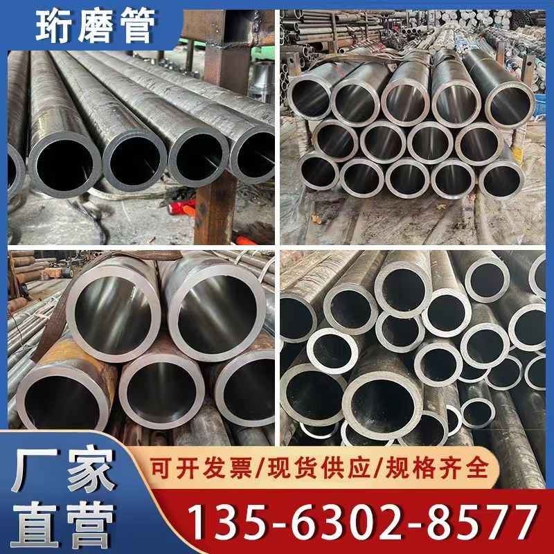 珩磨管生产厂家—山东鸿福瑞金属制品有限公司